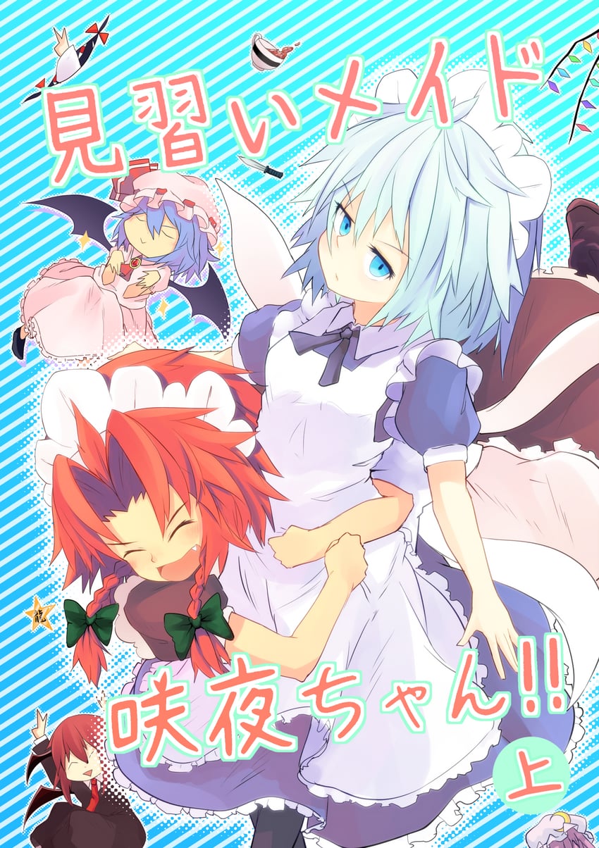 remilia scarlet, flandre scarlet, izayoi sakuya, patchouli knowledge, hong meiling, and 1 more (touhou) drawn by nekonofuguri