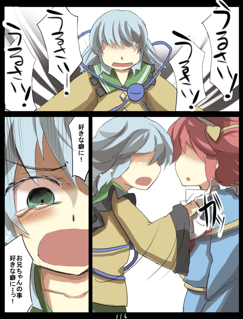 komeiji koishi and komeiji satori (touhou) drawn by gaoo_(frpjx283)