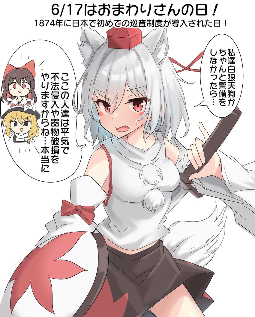 hakurei reimu, kirisame marisa, and inubashiri momiji (touhou) drawn by youyume-kun