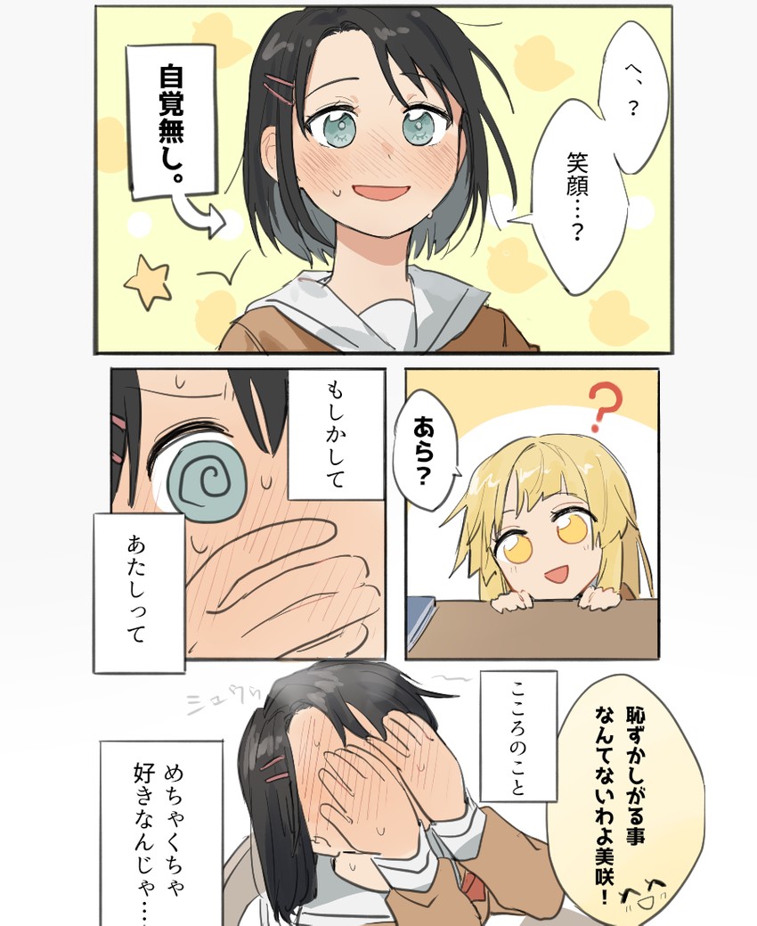 tsurumaki kokoro and okusawa misaki (bang dream!) drawn by toukyuu