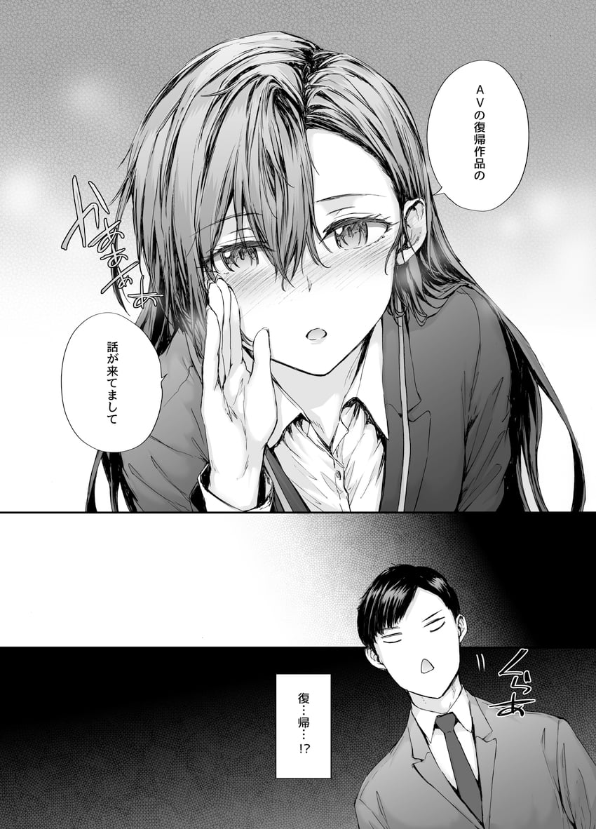 nakano airi and yamada (original) drawn by sumiya_akihiro