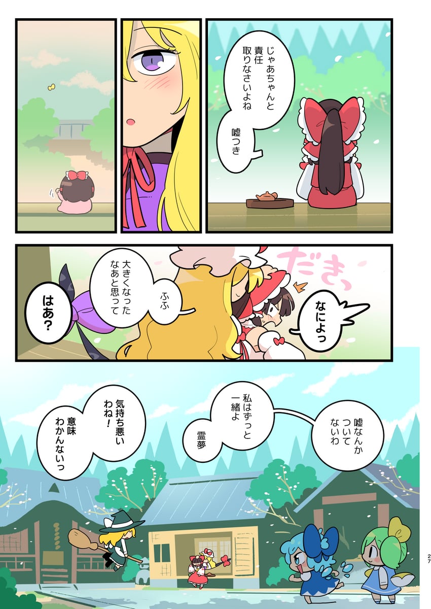 hakurei reimu, kirisame marisa, cirno, yakumo yukari, and daiyousei (touhou) drawn by moyazou_(kitaguni_moyashi_seizoujo)