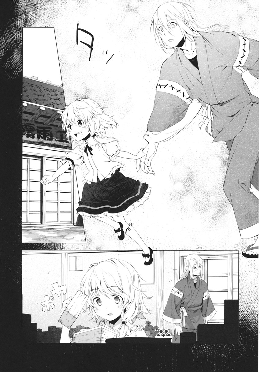 kirisame marisa and morichika rinnosuke (touhou) drawn by eho_(icbm)