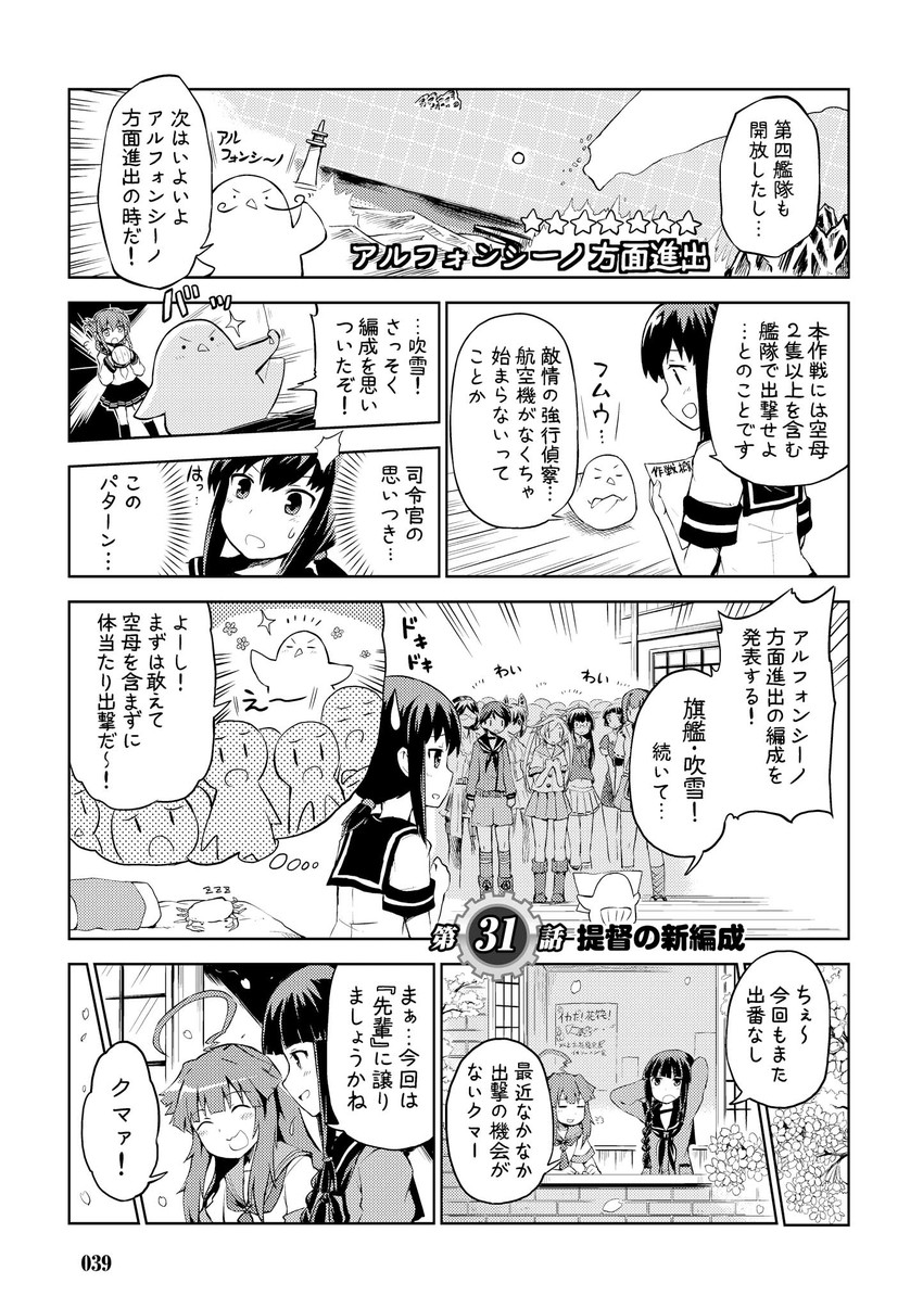 admiral, inazuma, tenryuu, fubuki, kitakami, and 8 more (kantai collection) drawn by mizumoto_tadashi