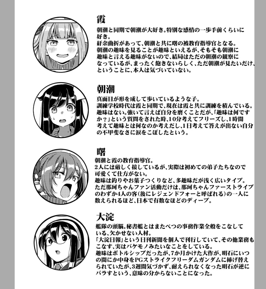 akebono, ooyodo, asashio, and kasumi (kantai collection) drawn by shino_(ponjiyuusu)