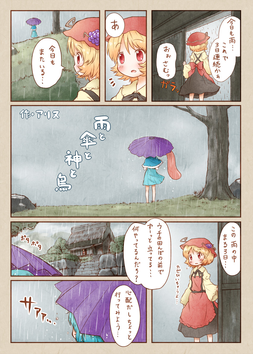 tatara kogasa and aki minoriko (touhou) drawn by arinu