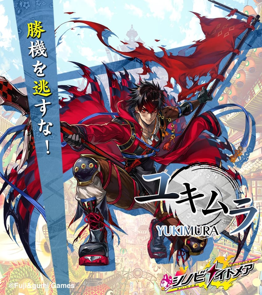 yukimura (shinobi nightmare and 1 more) drawn by shibuhiko