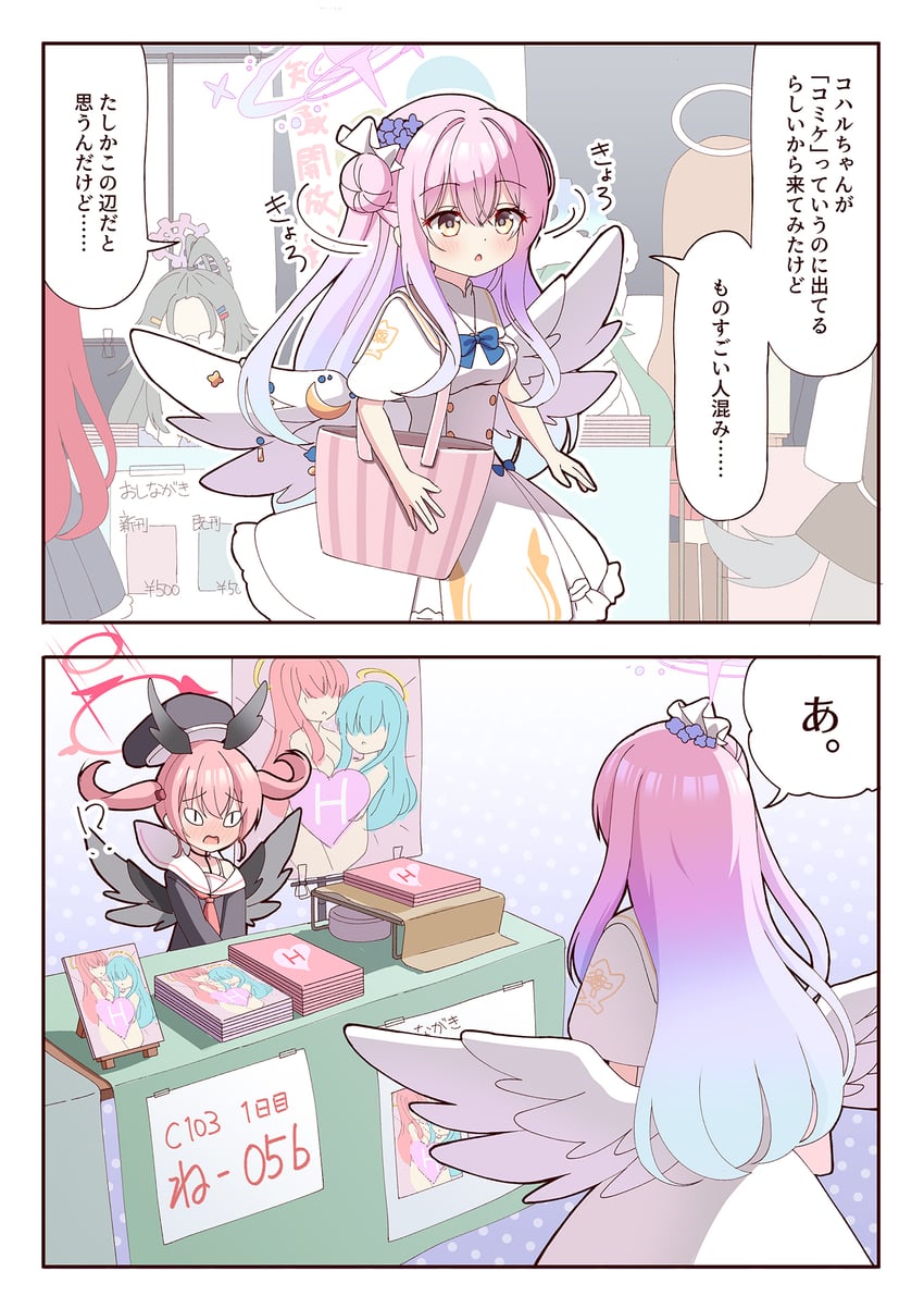 mika, koharu, momiji, and meru (blue archive) drawn by azel_(laevateinn495)
