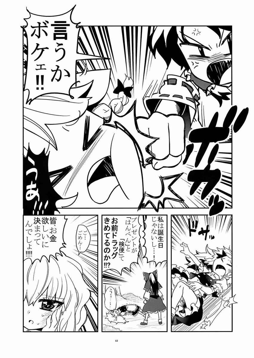 hakurei reimu and kirisame marisa (touhou) drawn by choborau_nyopomi
