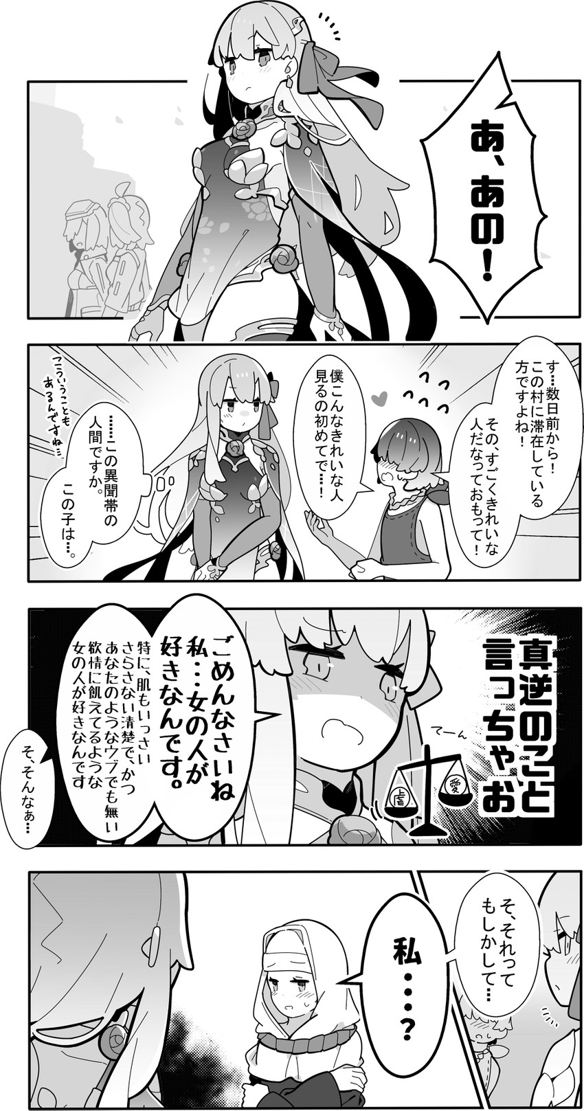 mash kyrielight, fujimaru ritsuka, kama, and sessyoin kiara (fate and 3 more) drawn by pekeko_(pepekekeko)