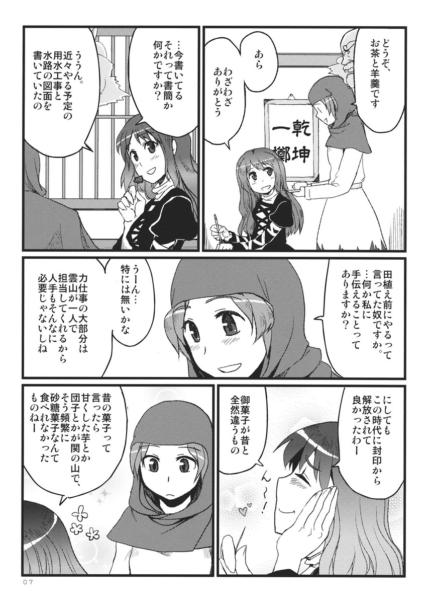 hijiri byakuren and kumoi ichirin (touhou) drawn by chameleon_(ryokucha_combo)