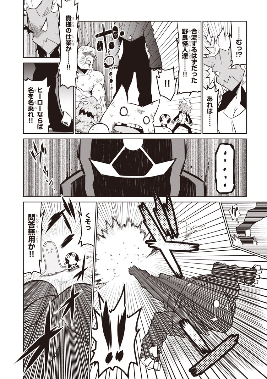 minion 2 and slime tanaka (zannen onna-kanbu black general-san) drawn by jin_(mugenjin)