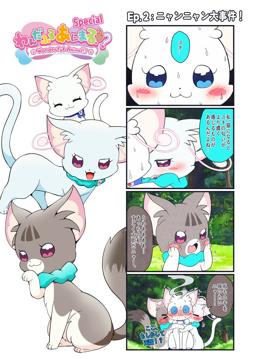 nekoyashiki yuki and nekoyashiki mayu (precure and 1 more) drawn by @est@