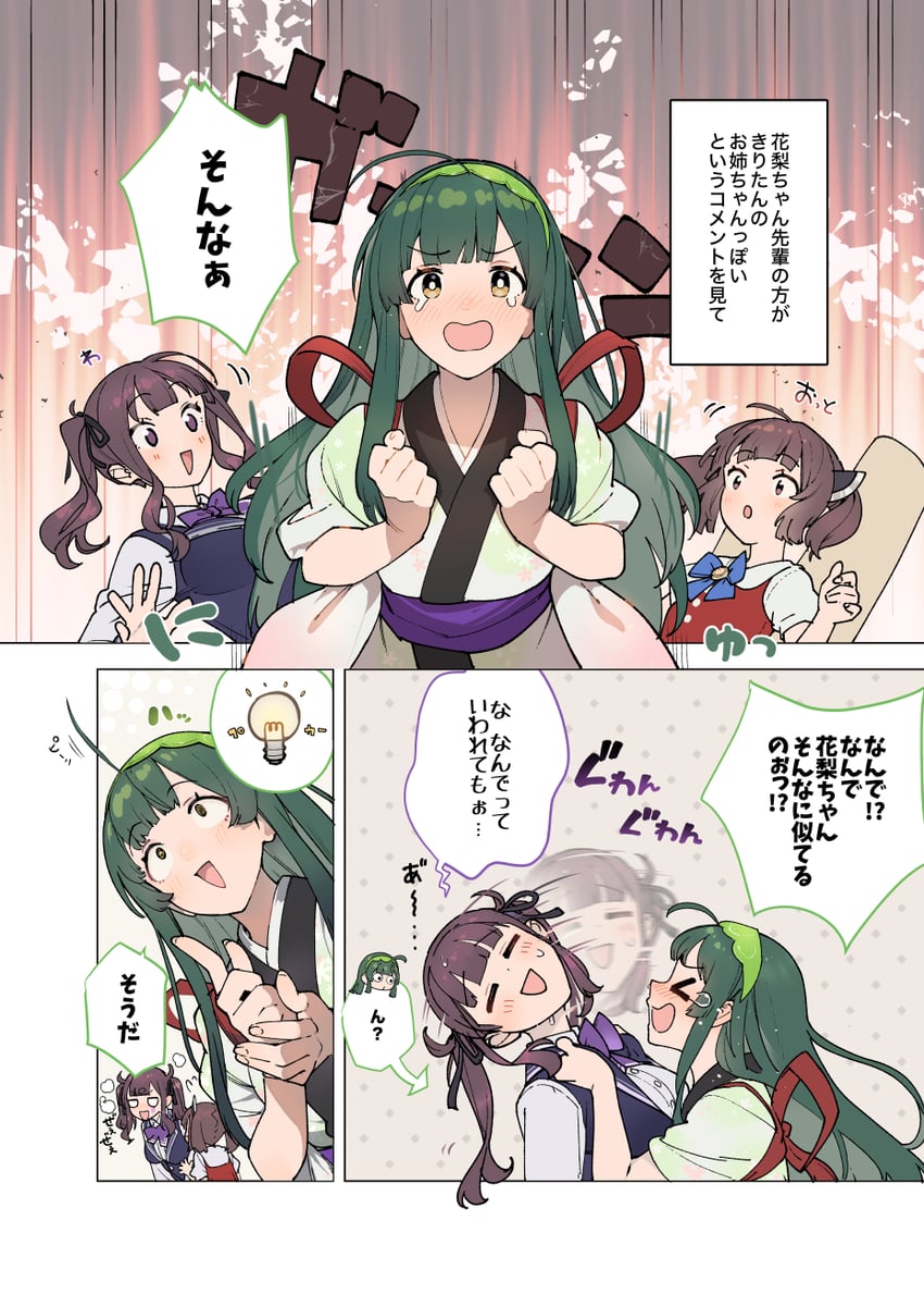 touhoku kiritan, touhoku zunko, and natsuki karin (vocaloid and 3 more) drawn by shirinda_fureiru