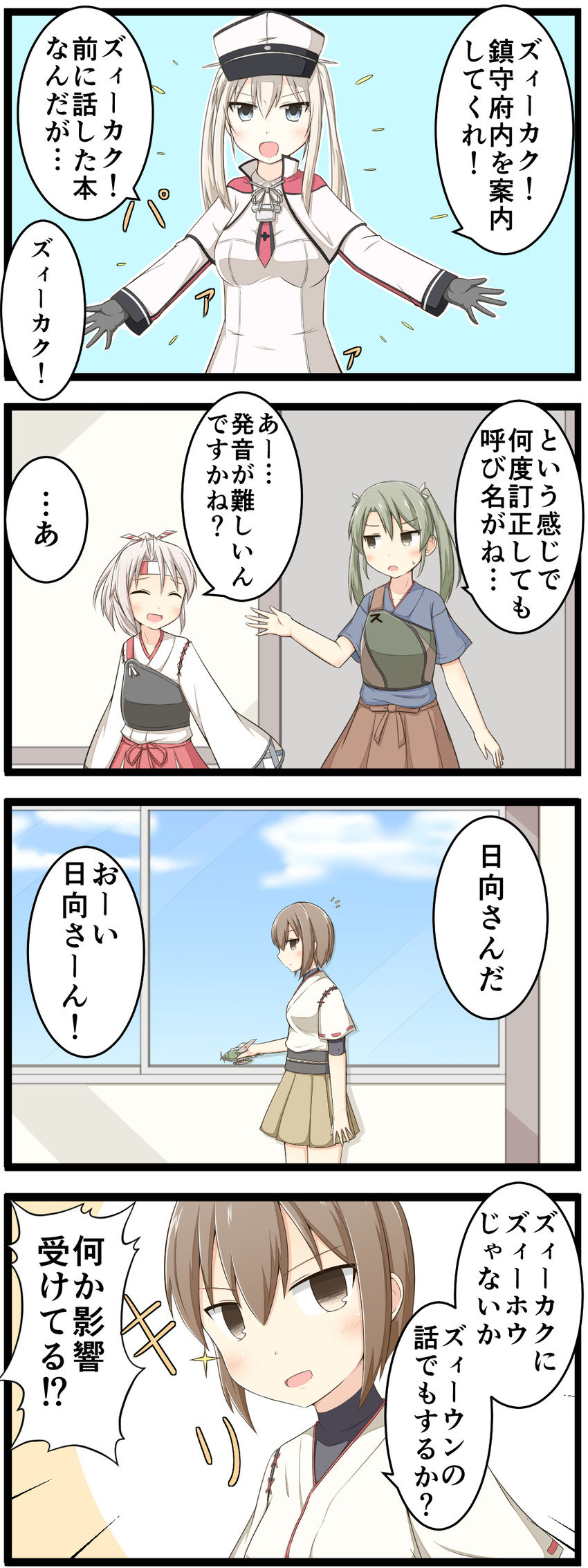 zuikaku, graf zeppelin, zuihou, and hyuuga (kantai collection) drawn by goma_(yoku_yatta_hou_jane)