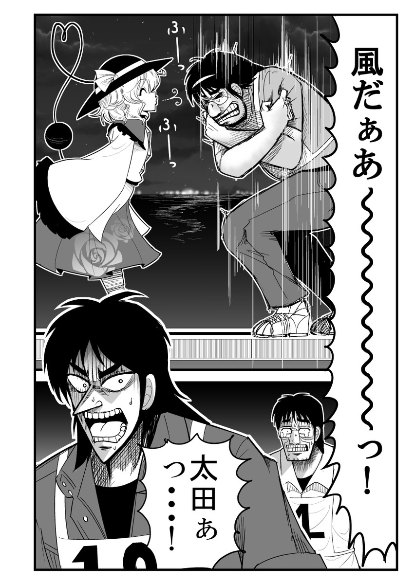 komeiji koishi, itou kaiji, and ishida kouji (touhou and 1 more) drawn by warugaki_(sk-ii)