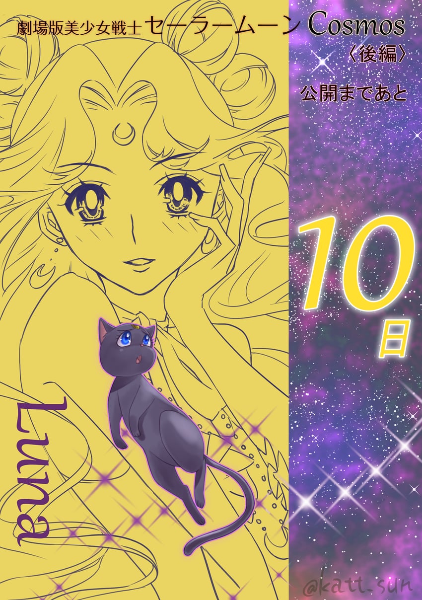 luna (bishoujo senshi sailor moon) drawn by katt_sun