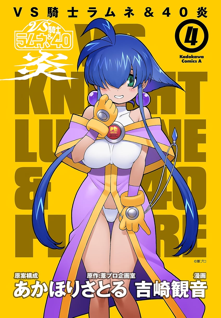 cacao (vs knight lamune & 40 fire) drawn by yoshizaki_mine