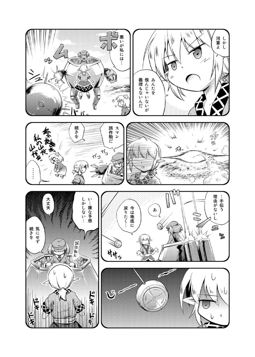 kawashiro nitori, mizuhashi parsee, and aki shizuha (touhou and 2 more) drawn by futatsuki_hisame