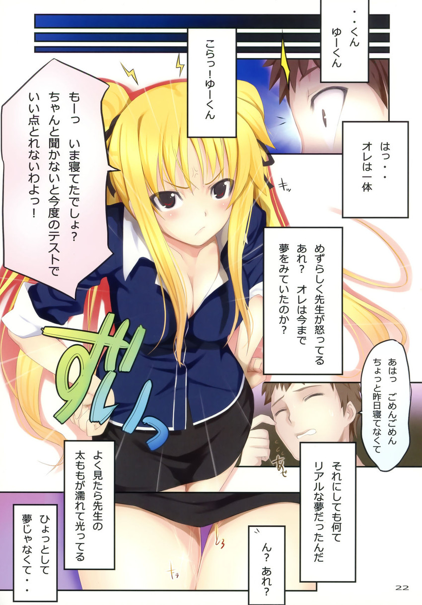 fate testarossa (lyrical nanoha and 1 more) drawn by mikazuki_akira!