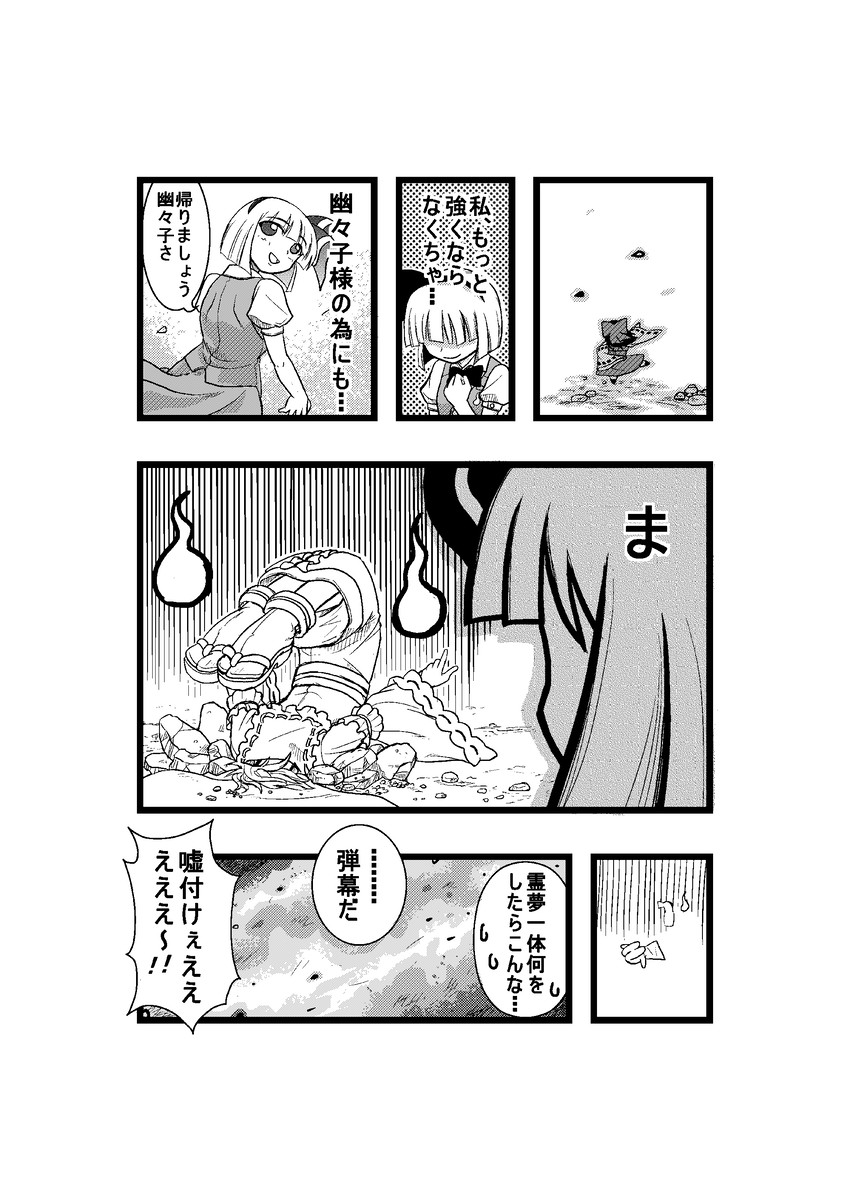 hakurei reimu, konpaku youmu, and saigyouji yuyuko (touhou) drawn by niiko_(gonnzou)