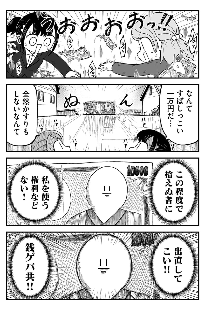 seina and narita (kyatapi land) drawn by kyata_ti666