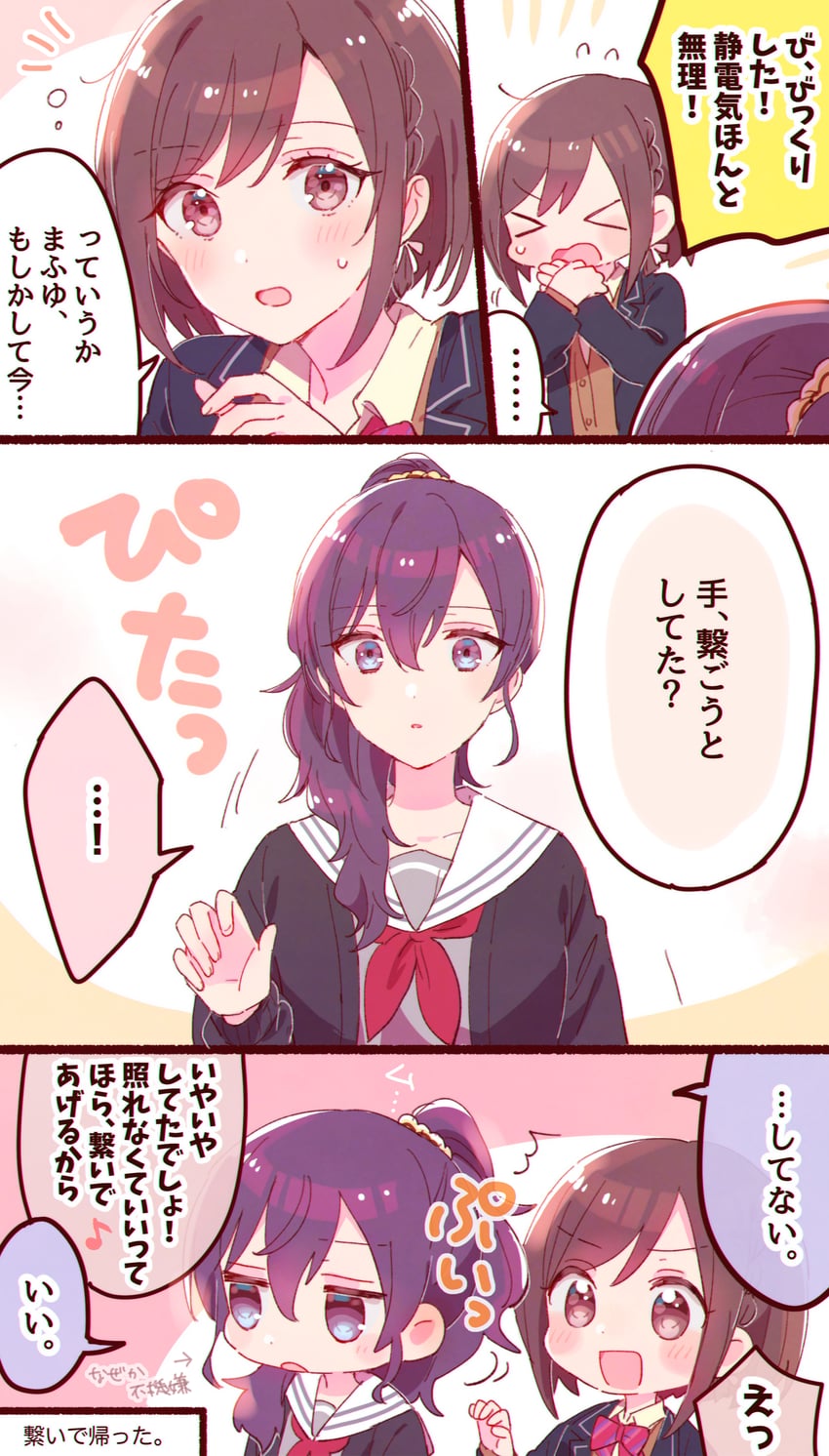 asahina mafuyu and shinonome ena (project sekai) drawn by sorimachi-doufu