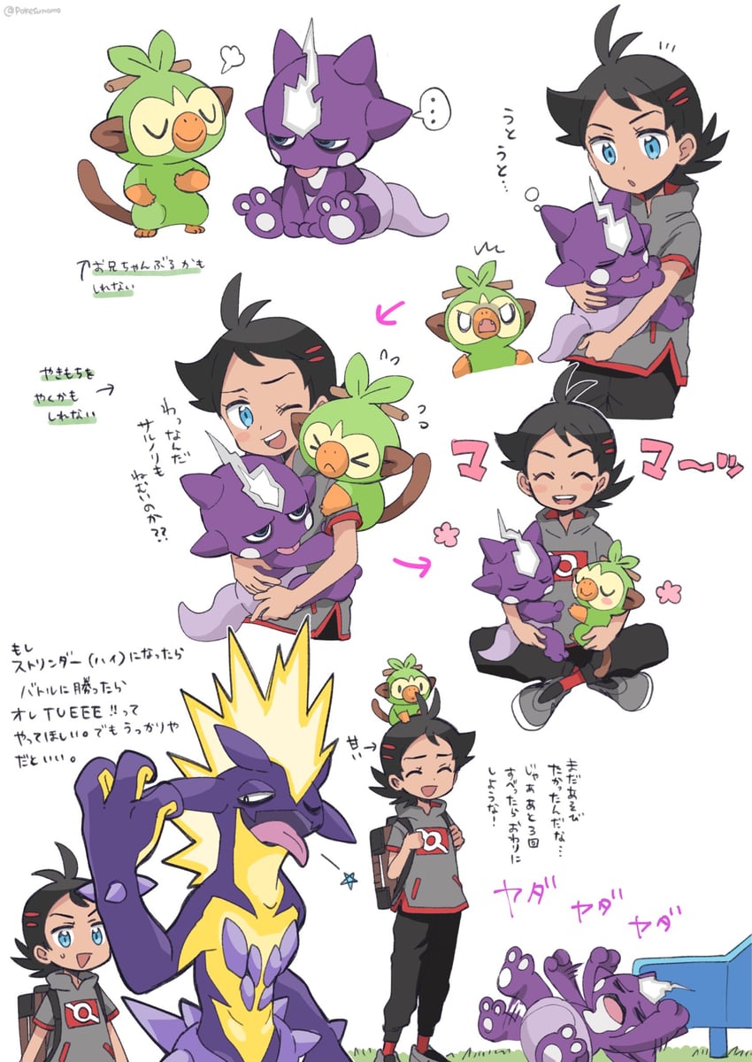 grookey, goh, toxtricity, and toxel (pokemon and 1 more) drawn by pokesumomo