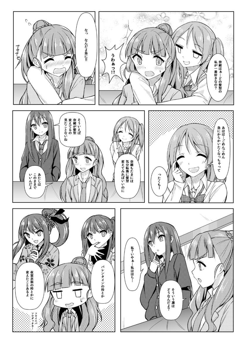 shibuya rin, hojo karen, and kamiya nao (idolmaster and 1 more) drawn by yuki_usagi_(mofurafu)