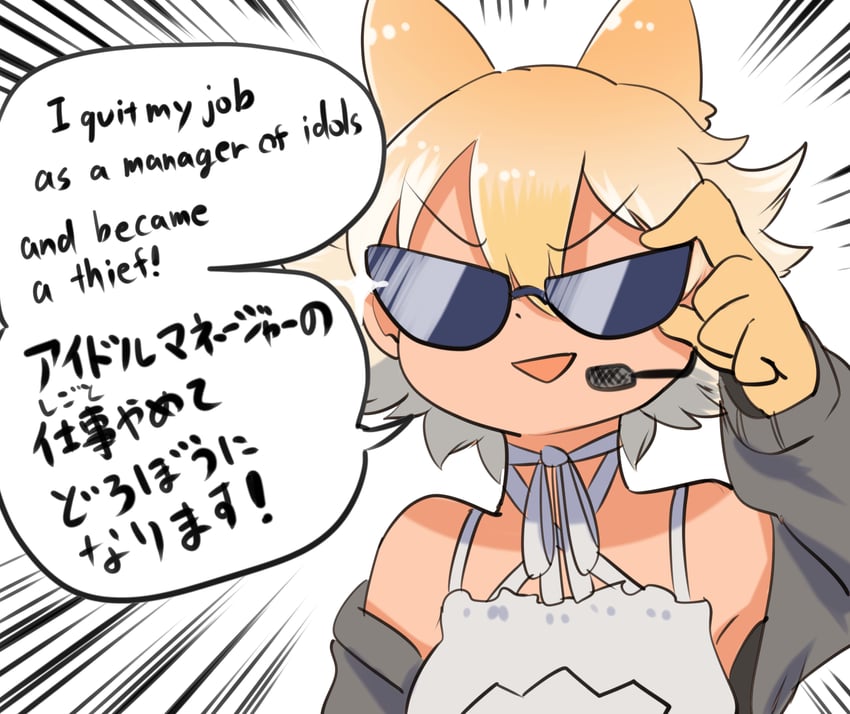 coyote (kemono friends and 1 more) drawn by mcgunngu