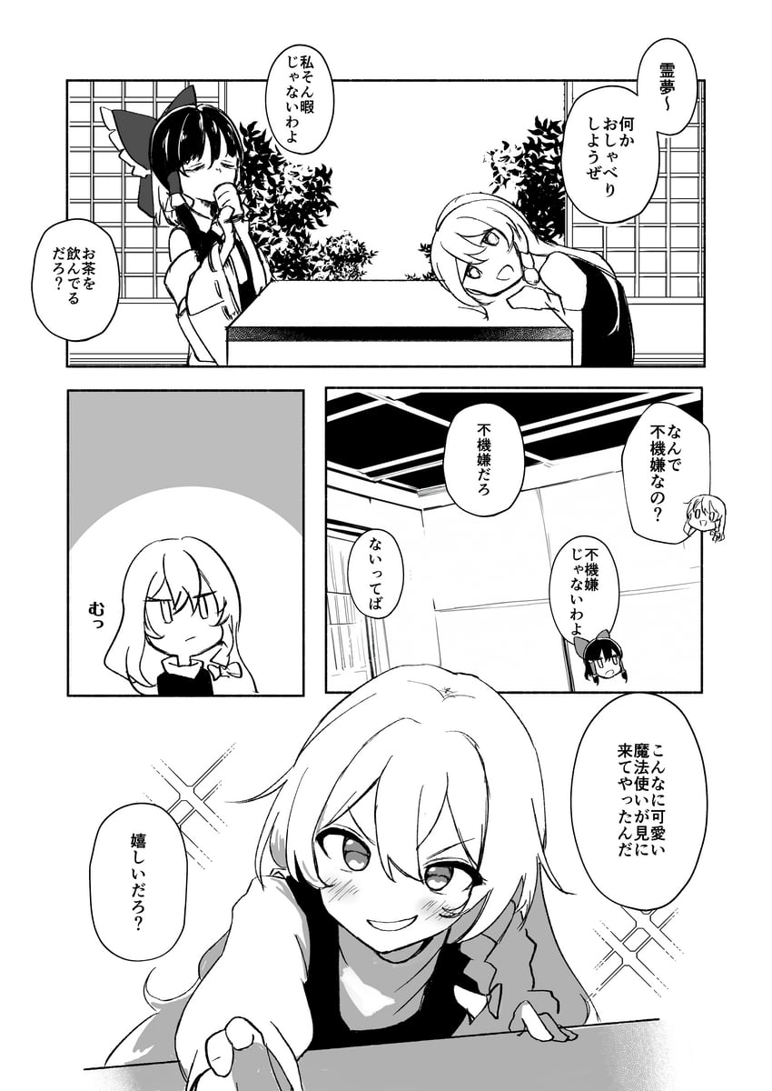 hakurei reimu and kirisame marisa (touhou) drawn by ririo_(mitsumatario)