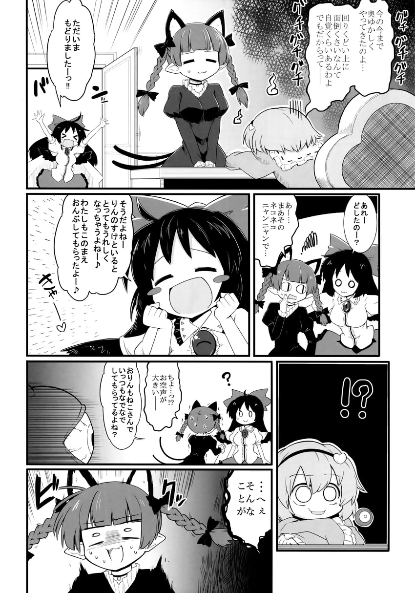 komeiji satori, kaenbyou rin, and reiuji utsuho (touhou) drawn by futa_(nabezoko)