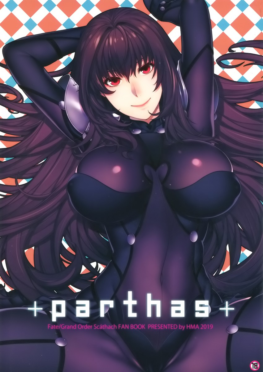 scathach (fate and 1 more) drawn by hiyoshi_hana