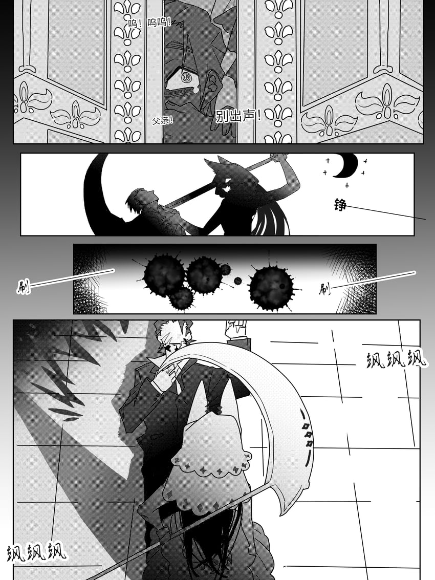 evernight goddess and antigonus (lord of the mysteries) drawn by shijiu369