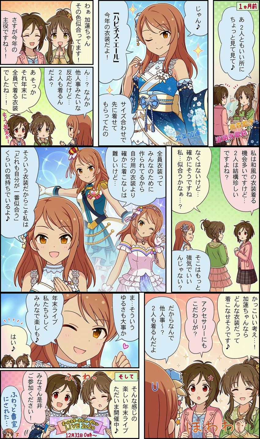 hojo karen, takamori aiko, and domyoji karin (idolmaster and 3 more)