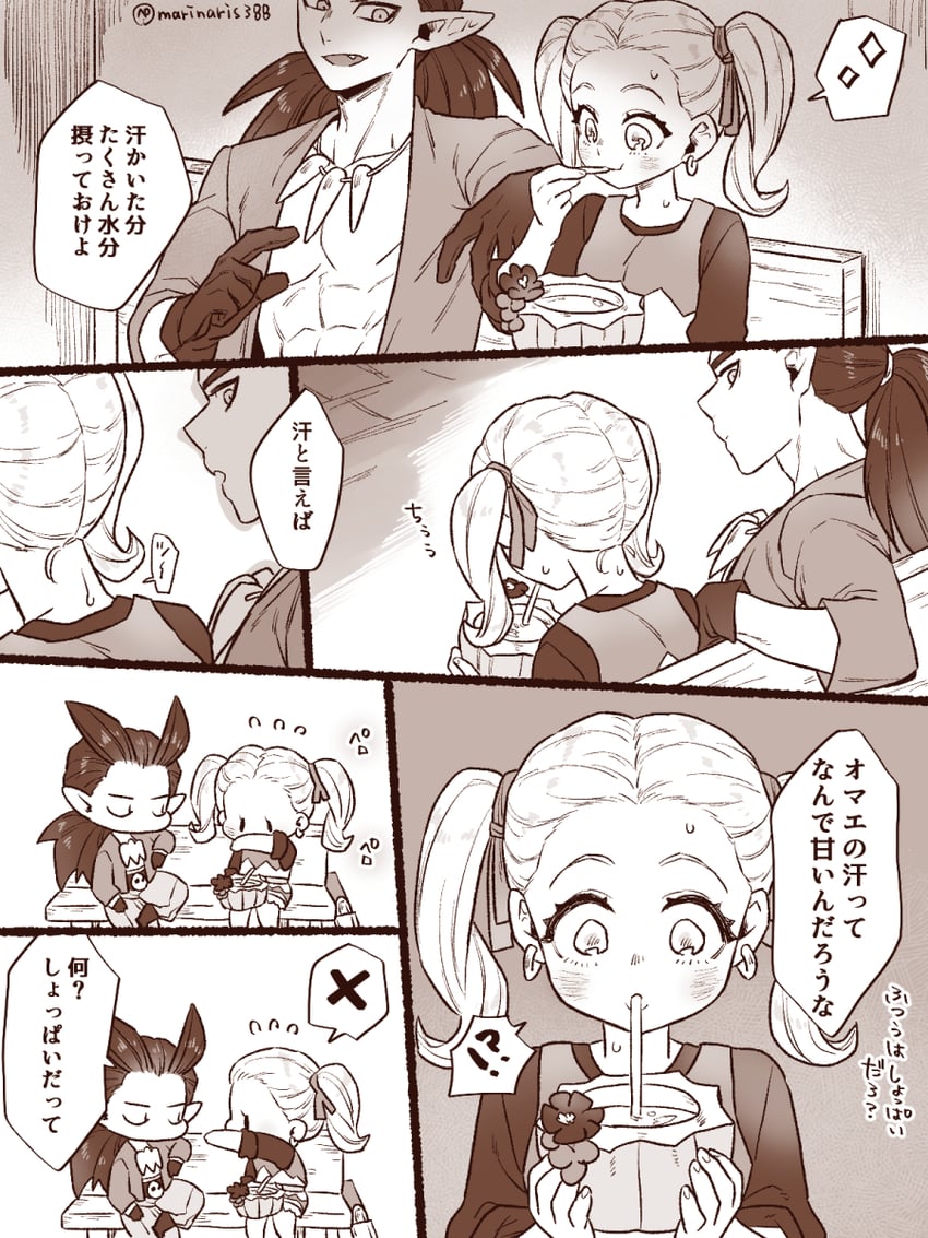 sidoh and female builder (dragon quest and 1 more) drawn by kasiwamoti11