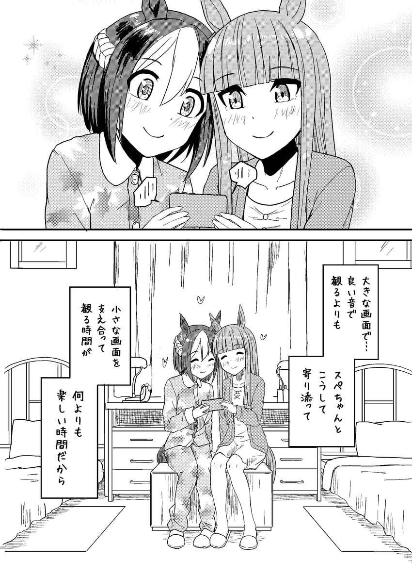 silence suzuka and special week (umamusume) drawn by shamal_(ny_earth)