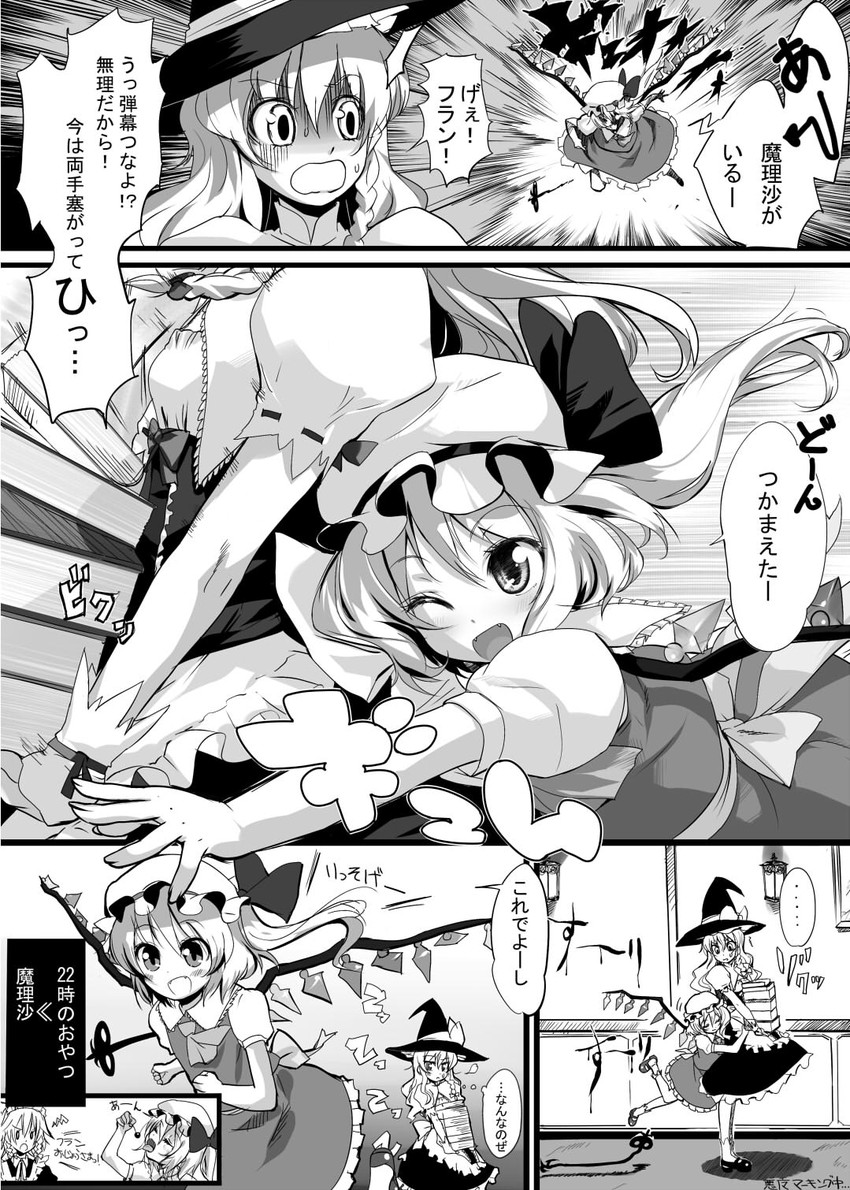 kirisame marisa, flandre scarlet, and izayoi sakuya (touhou) drawn by bizen