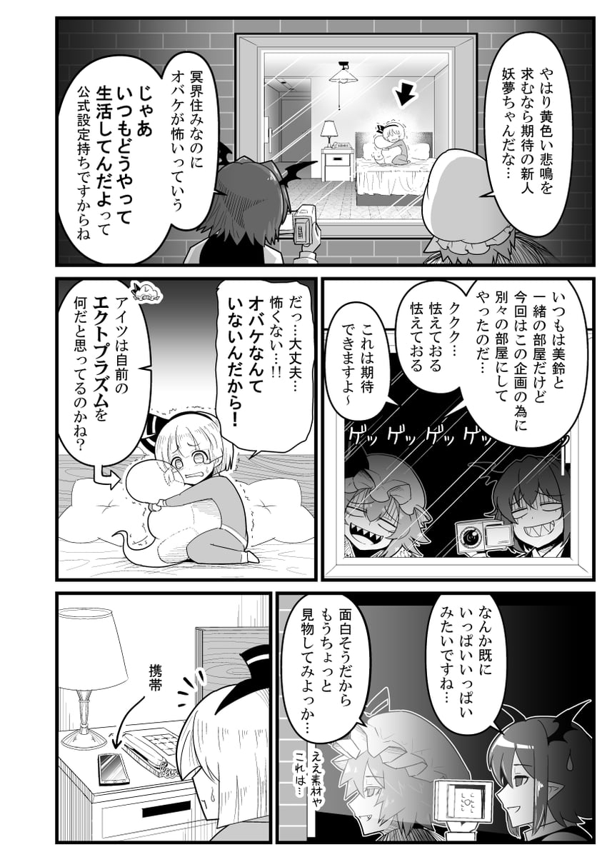 remilia scarlet, konpaku youmu, and koakuma (touhou) drawn by warugaki_(sk-ii)
