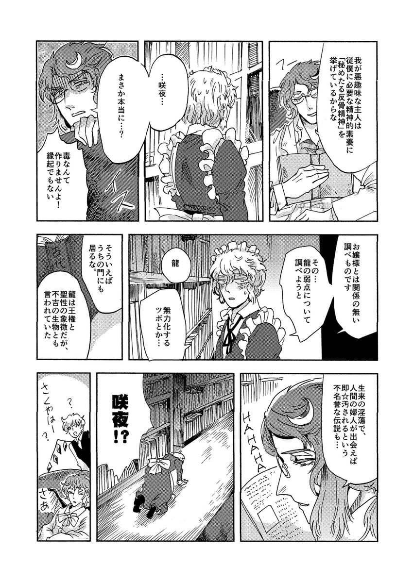 remilia scarlet, flandre scarlet, izayoi sakuya, and patchouli knowledge (touhou) drawn by nicetea_(tsurishi)