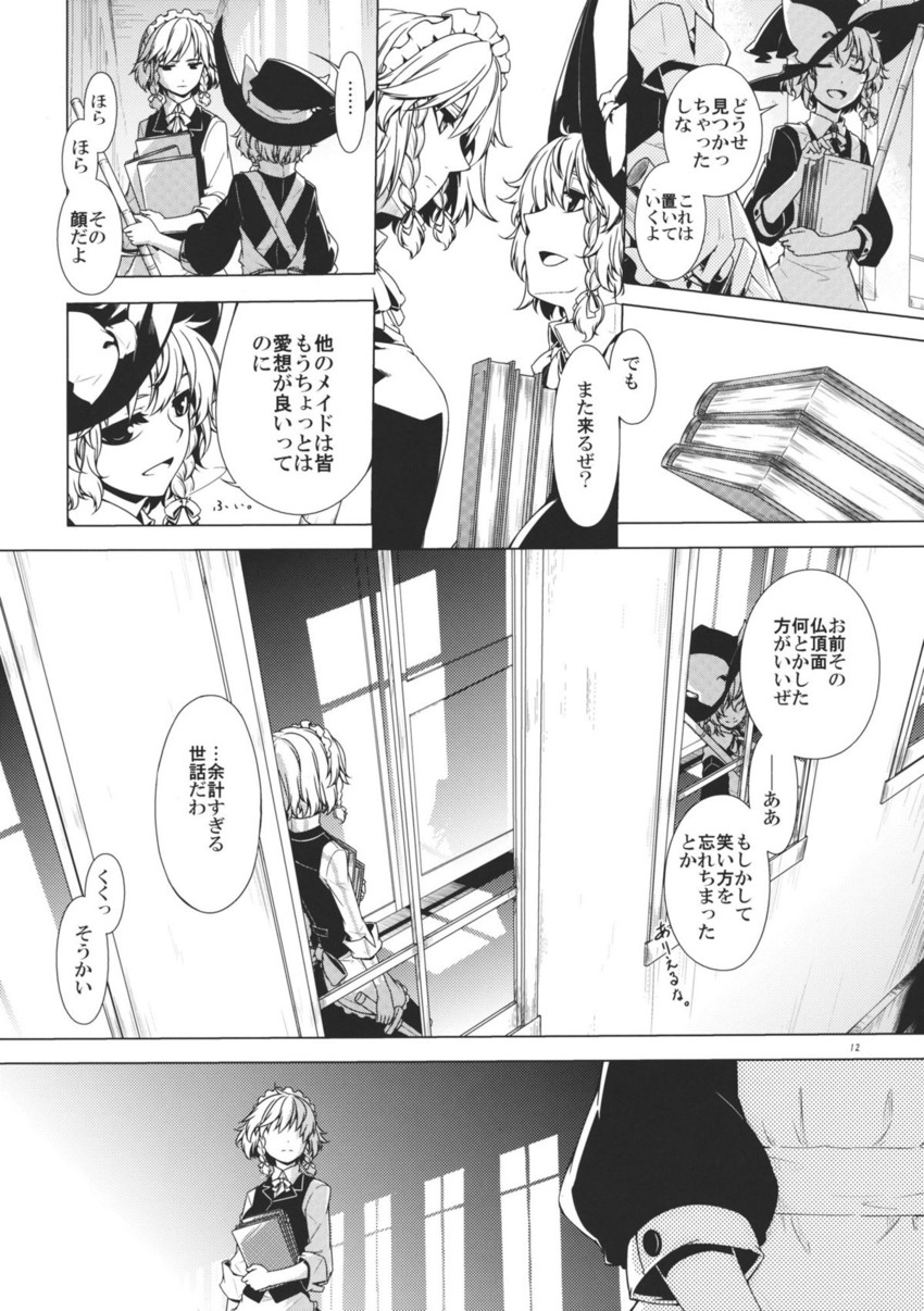 kirisame marisa and izayoi sakuya (touhou) drawn by sakuraba_yuuki
