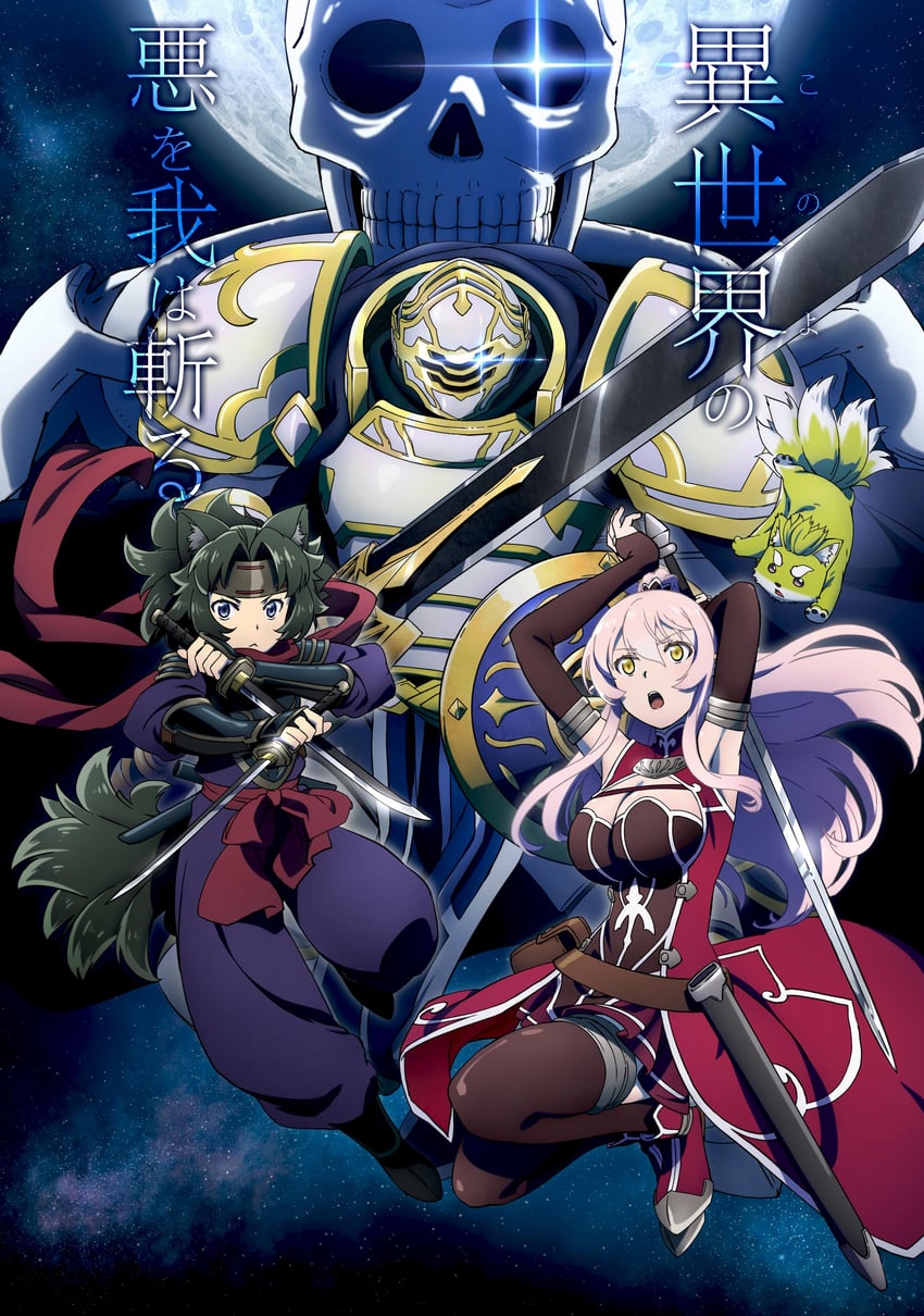 ariane glenys maple, ponta, chiyome, and arc lalatoya (gaikotsu kishi-sama tadaima isekai e odekake-chuu)