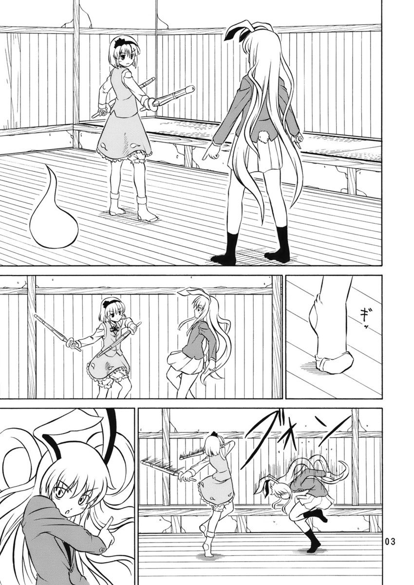 konpaku youmu and reisen udongein inaba (touhou) drawn by hoshino_souichirou