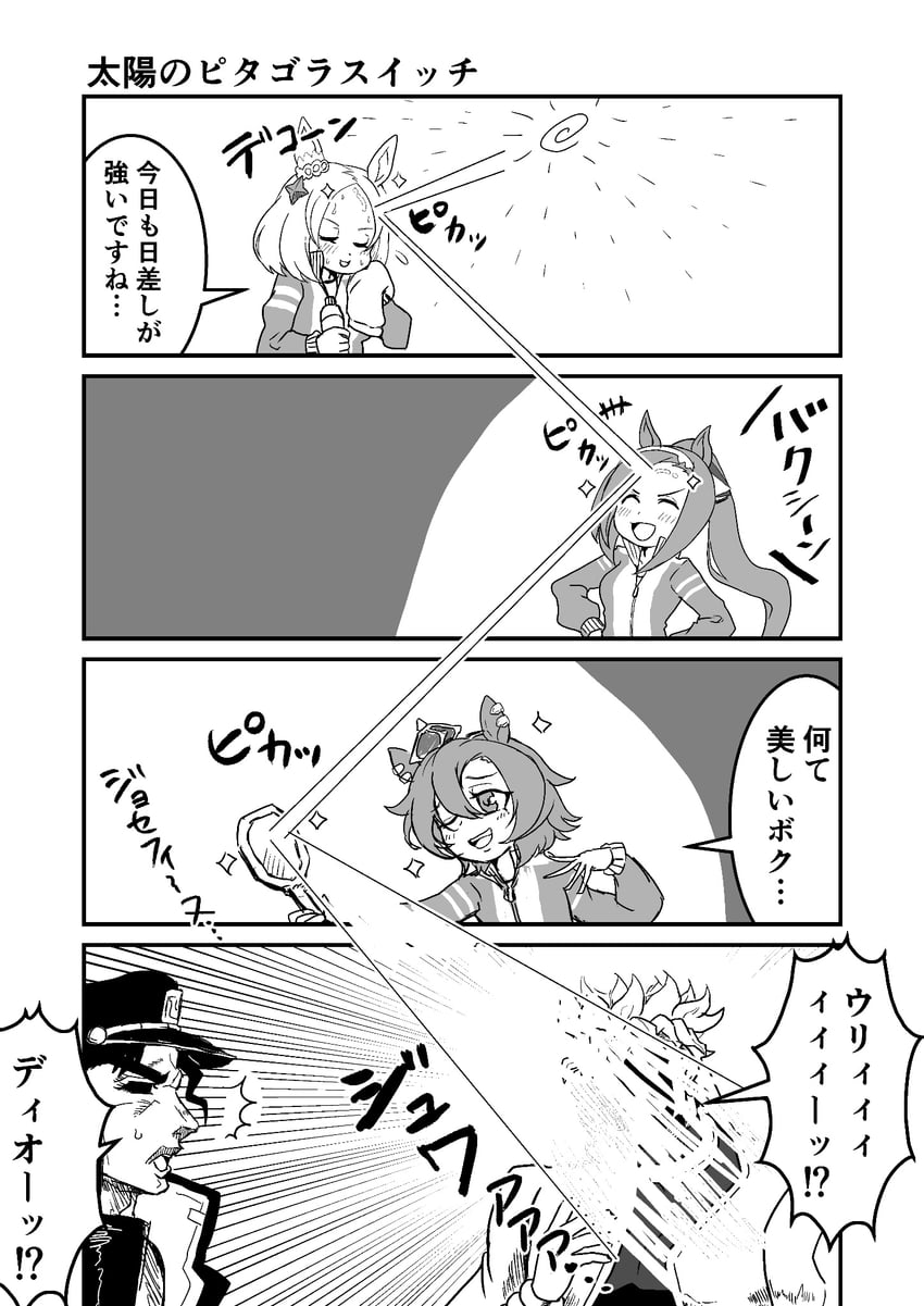 kujo jotaro, dio brando, t.m. opera o, narita top road, and sakura bakushin o (umamusume and 3 more) drawn by nakata_naka_(43a067-0)