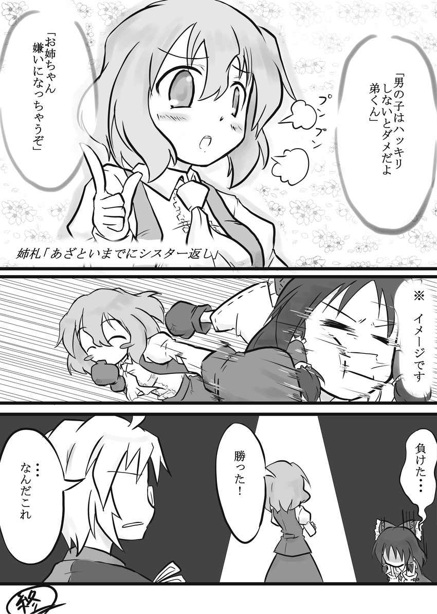 hakurei reimu, kazami yuuka, and morichika rinnosuke (touhou) drawn by futa_(nabezoko)