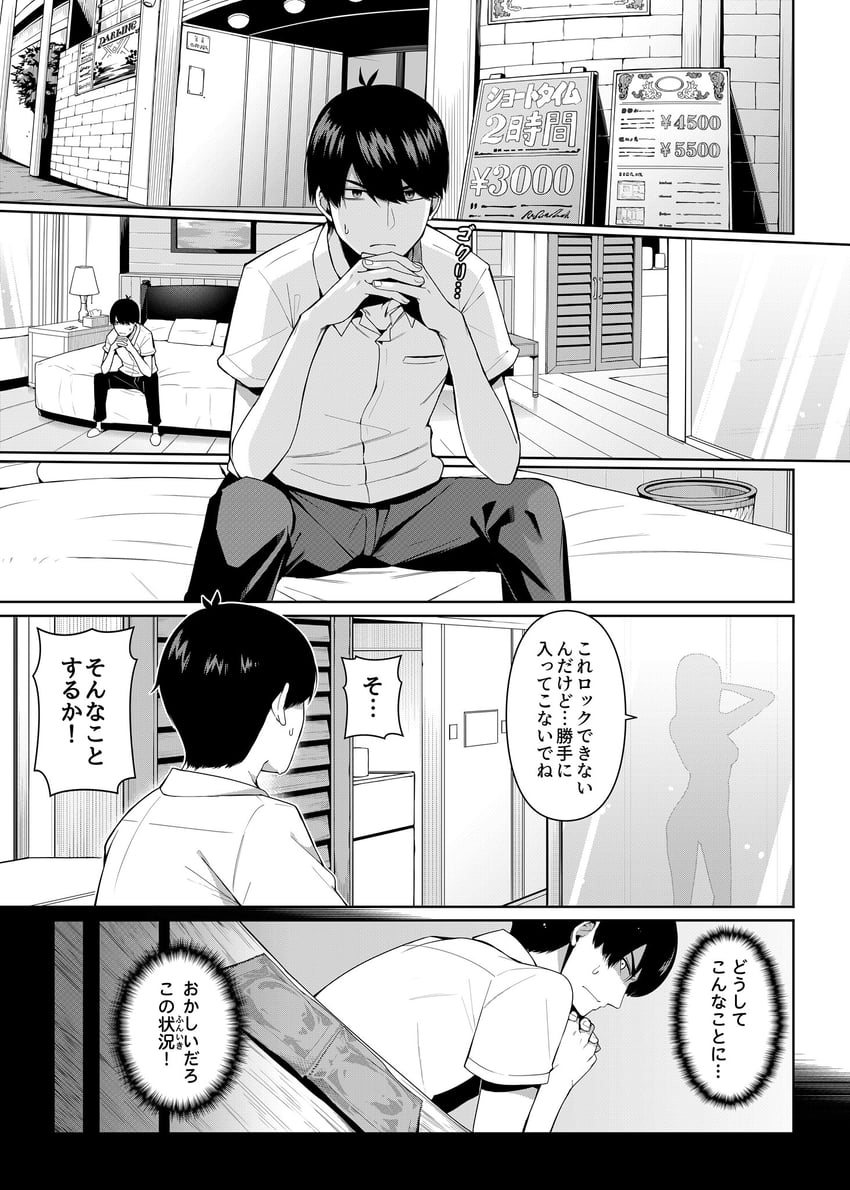 nakano nino and uesugi fuutarou (go-toubun no hanayome) drawn by chicke_iii