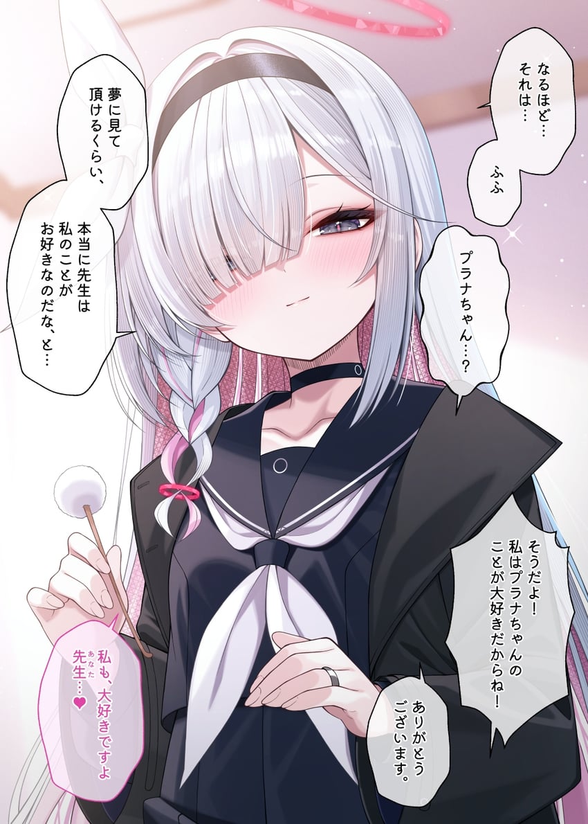 plana (blue archive) drawn by fukemachi
