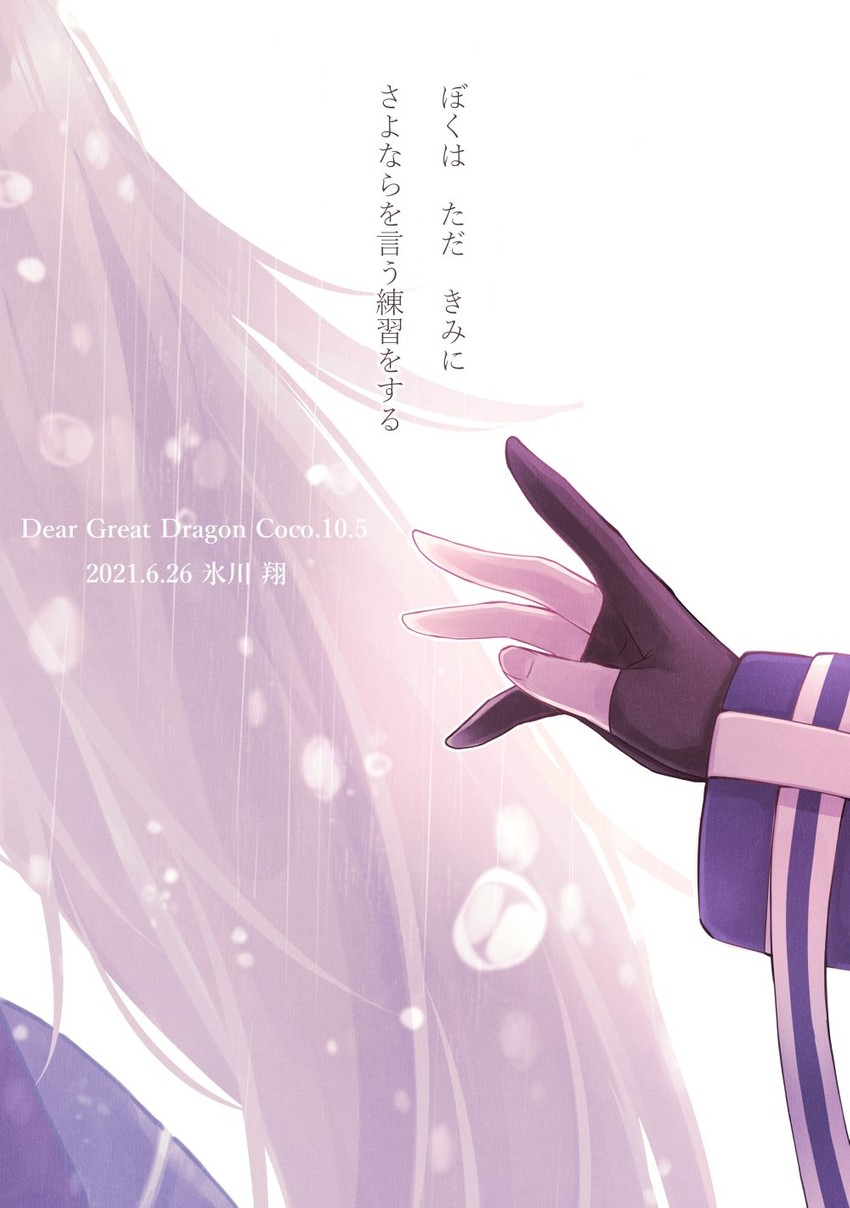 amane kanata and kiryu coco (hololive) drawn by hikawa_shou