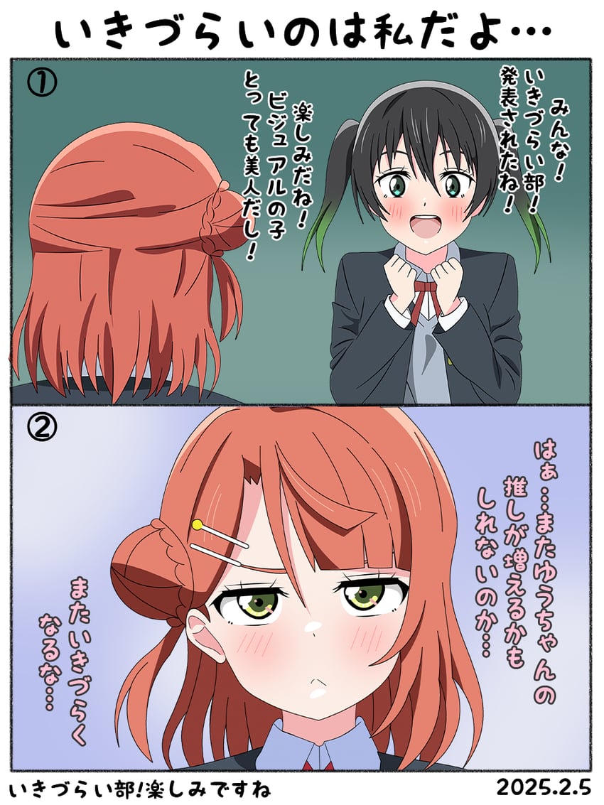 uehara ayumu and takasaki yu (love live! and 2 more) drawn by shinonome_sakura