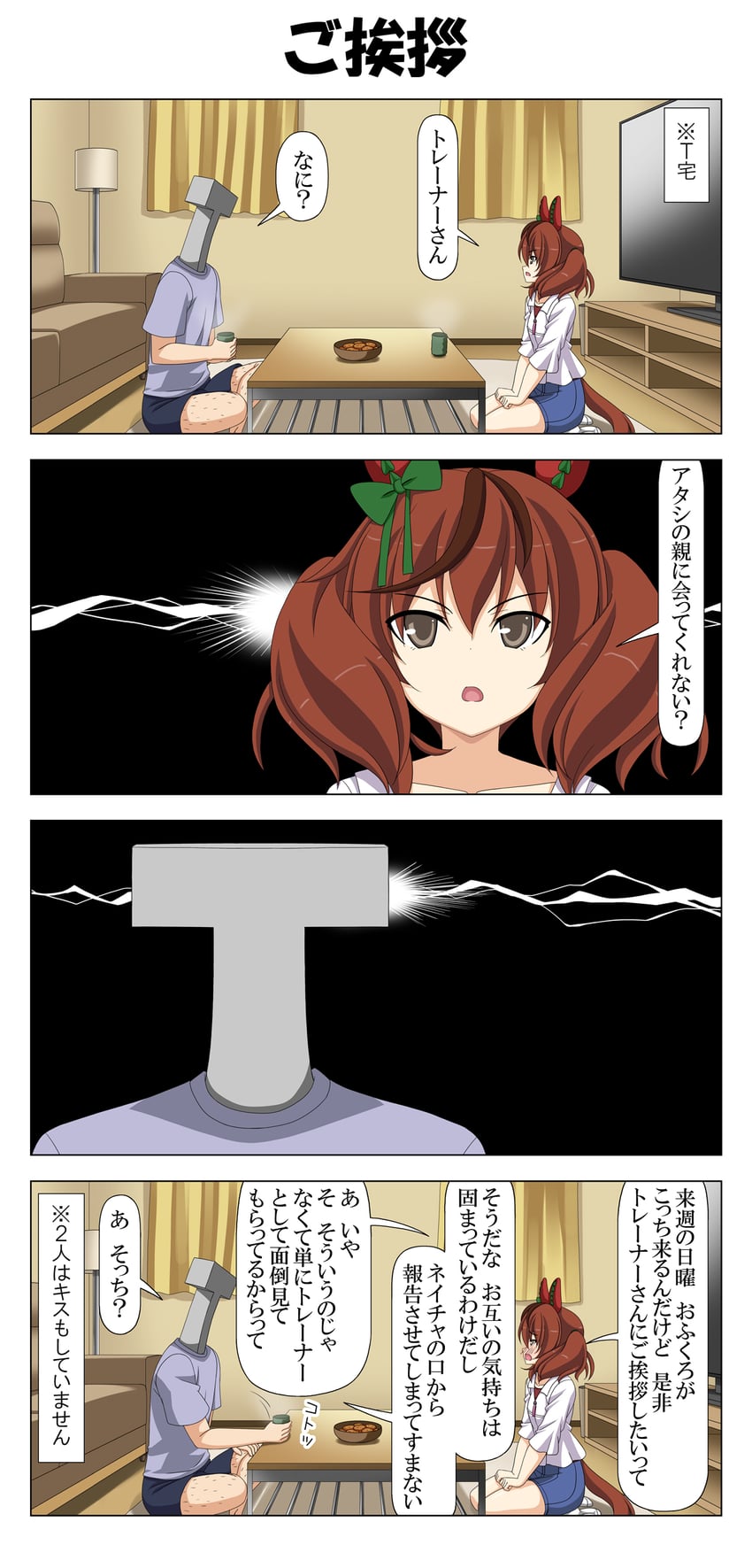 trainer, nice nature, and t-head trainer (umamusume) drawn by rappa_(rappaya)